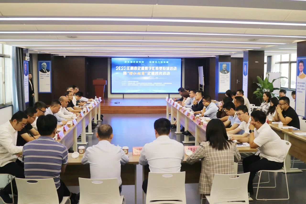 数实融合促转型 链聚合力助发展