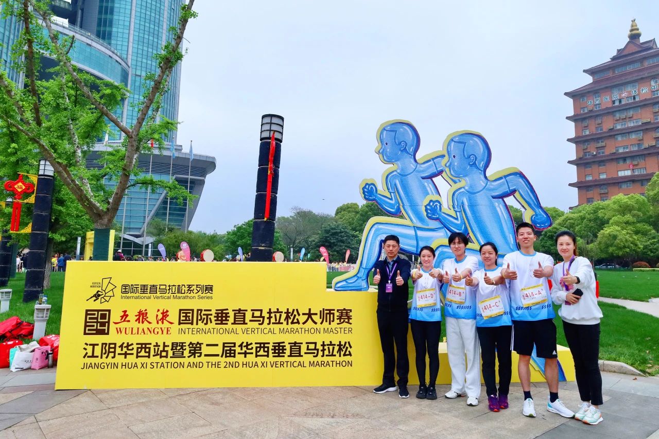 CXPC Sponsored and Participated in International Vertical Marathon Master
