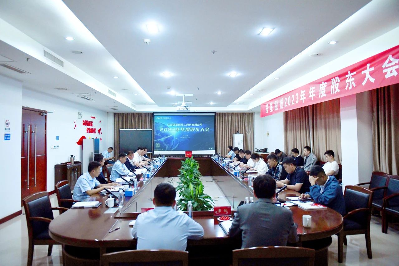 CXPC 2023 Annual General meeting successfully held!